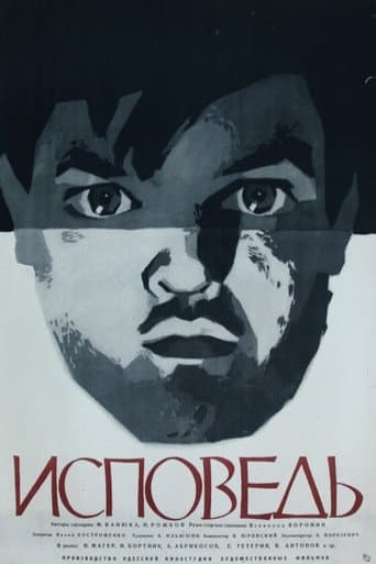 Confession poster