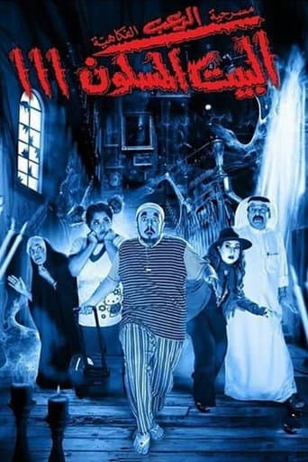 The Haunted House 3 poster