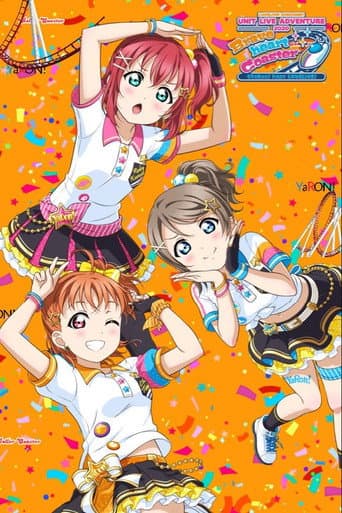 CYaRon!First LoveLive! ~Braveheart Coaster~ poster