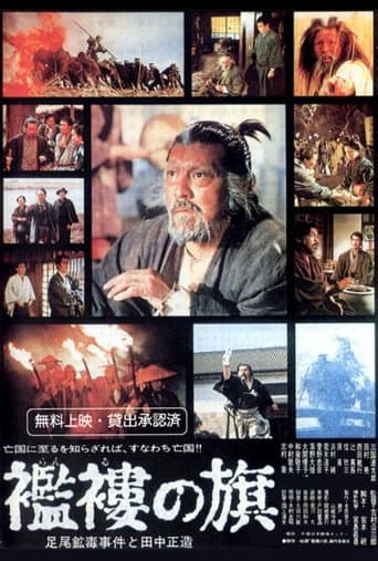 The Tattered Banner poster