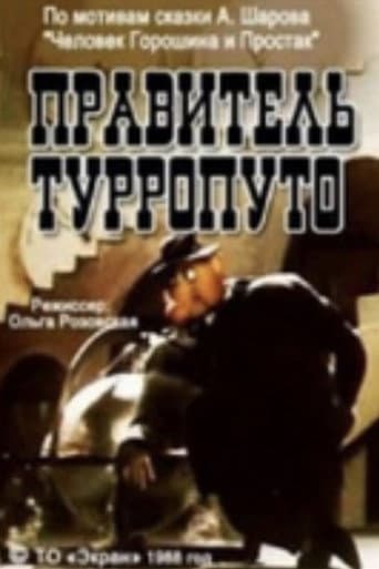 Turroputo the Master poster