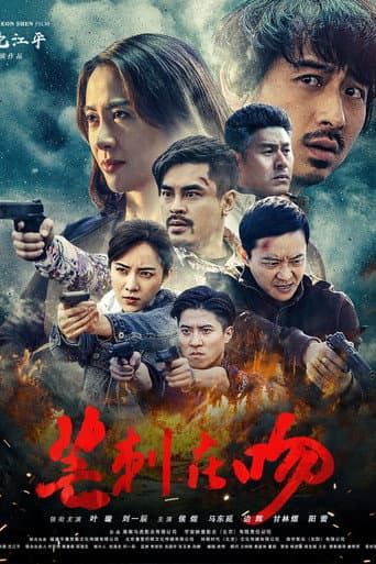 Thorn is Kissing poster