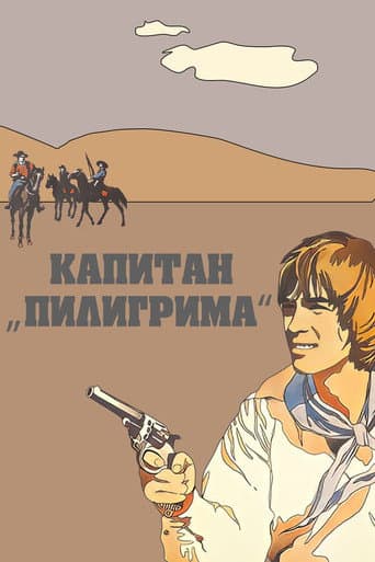 Captain of the Pilgrim poster
