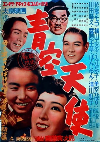 Blue Sky Angel poster