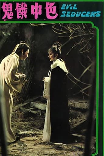 Evil Seducers poster