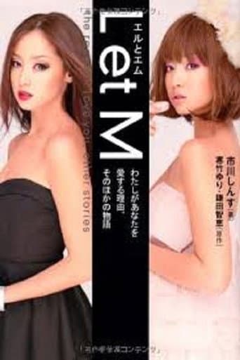 L et M: The Reason I Love You, Other Stories poster