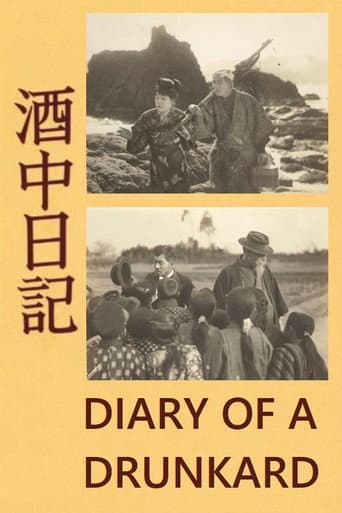 Diary of a Drunkard poster