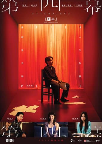 Afterpiece poster