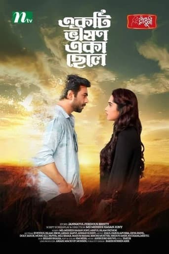 একটি ভীষণ একা ছেলে poster
