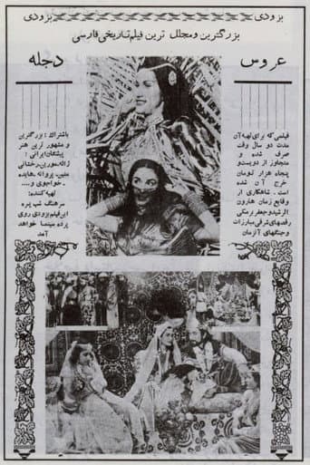 Bride of the Tigris poster