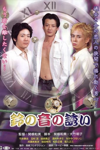 The Bell's Whisper poster