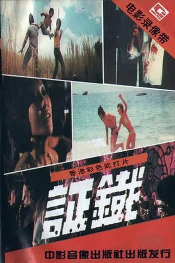 Evidence poster