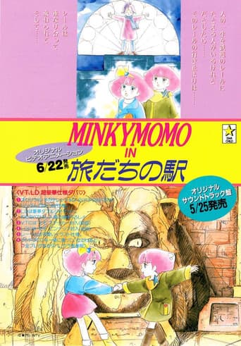 Minky Momo: Station of Your Memories poster
