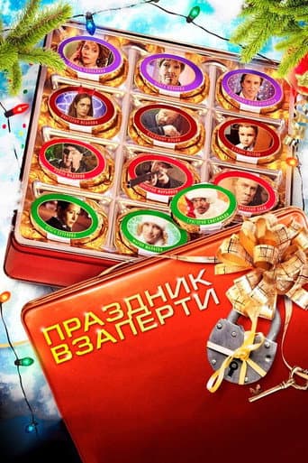 Holiday Lockdown poster