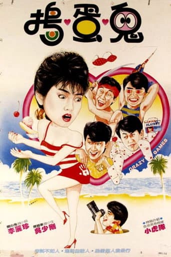Crazy Games poster