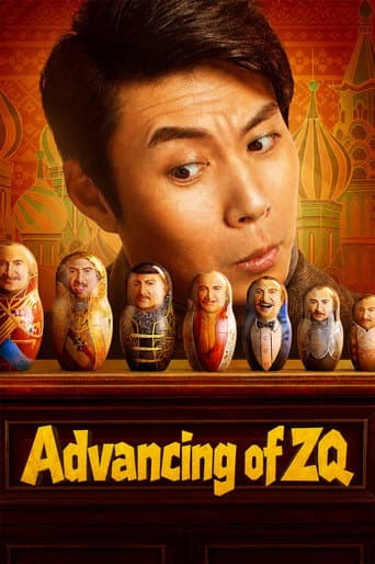 Advancing of ZQ poster