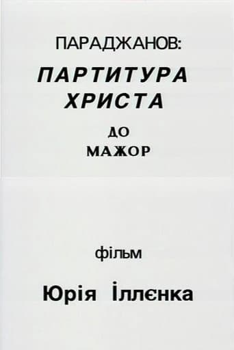 Paradzhanov: Christ score in C major poster