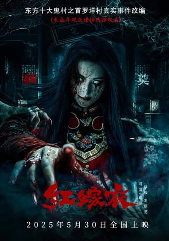 Red Wedding Dress poster
