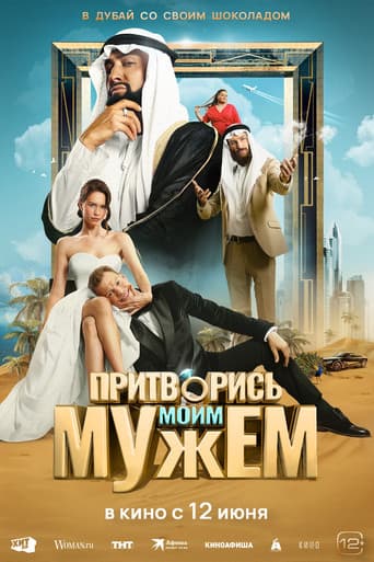 Pretend to Be My Husband poster