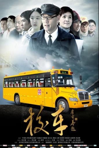 School Bus poster