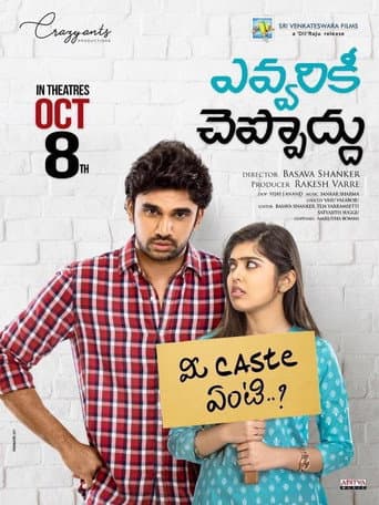 Evvarikee Cheppoddu poster