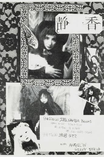 Shizuka — Hikyoku no Seiseki: Live at Manda-La2 1993 & Studio Ams 1994 poster