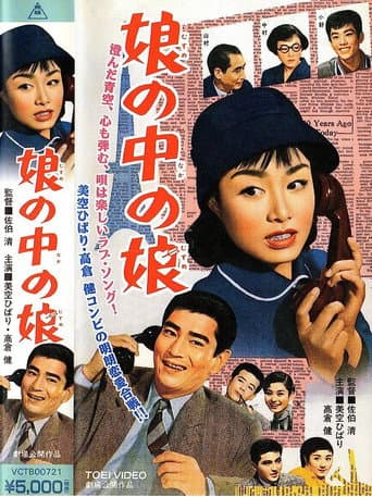 Sister with Sister poster