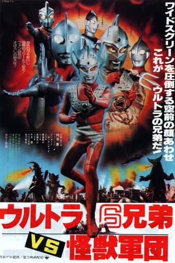 The 6 Ultra Brothers vs. The Monster Army poster
