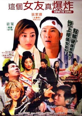 Love Is Love poster