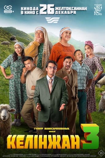 Kelinzhan 3 poster