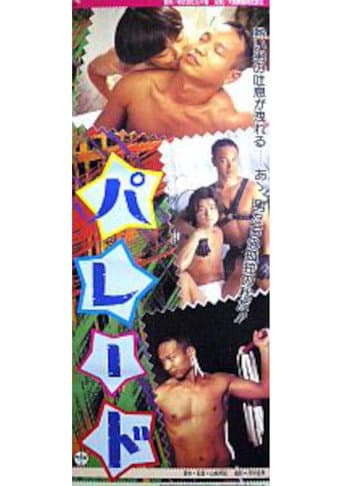 Parade poster