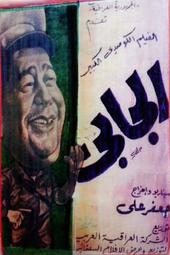 The Money Collector poster