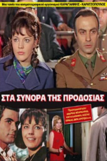 On the Border of Betrayal poster