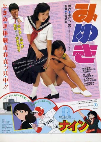 Miyuki poster
