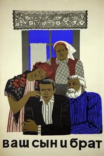 Your Son and Brother poster