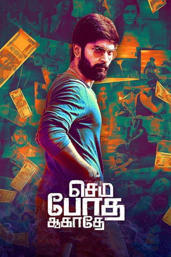 Semma Botha Aagatha poster