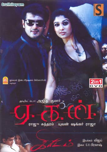 Aegan poster