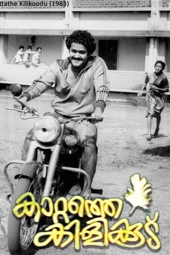 Kattathe Kilikkoodu poster