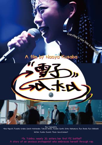 Yukiko a.k.a poster