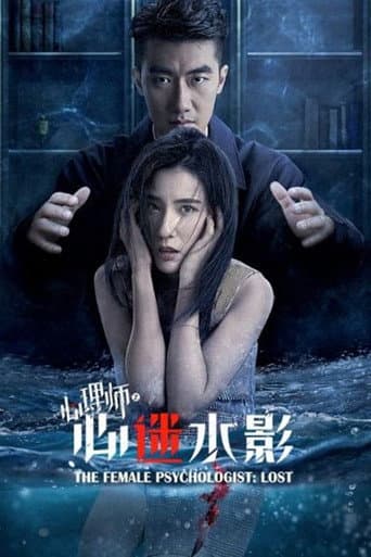 The Female Psychologist: Lost poster