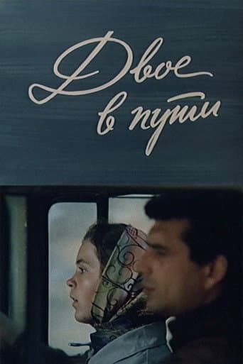 Two on the Road poster
