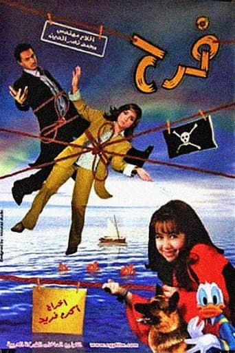 Farah poster