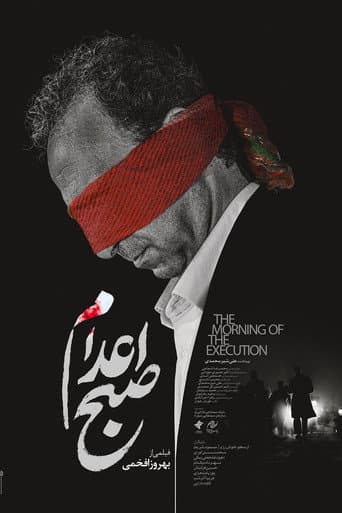 The Morning of the Execution poster