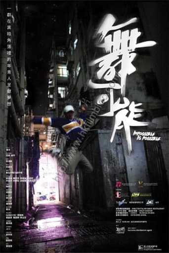 舞动青春之女子天团 poster