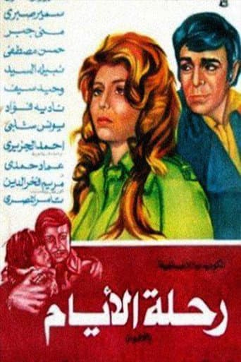 Days Journey poster