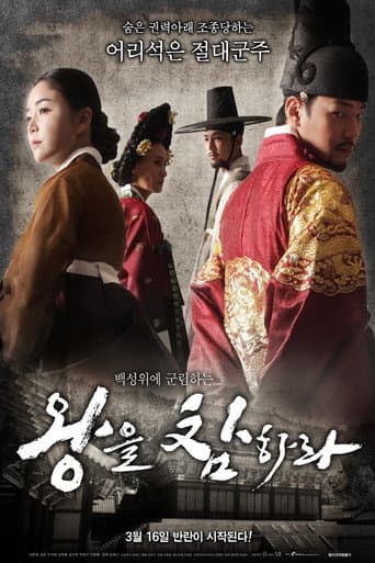 Behead the King poster