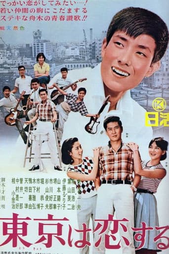 Tokyo In Love poster
