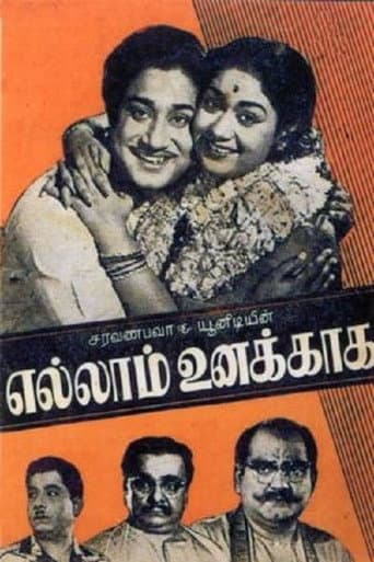 Ellam Unakkaga poster