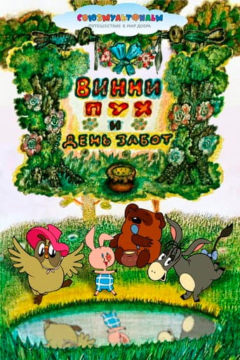 Winnie-the-Pooh and a Busy Day poster
