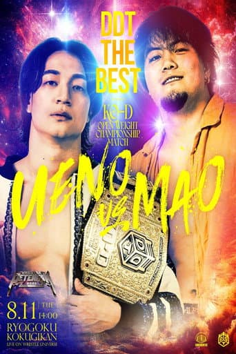 DDT Wrestle Peter Pan 2026 poster